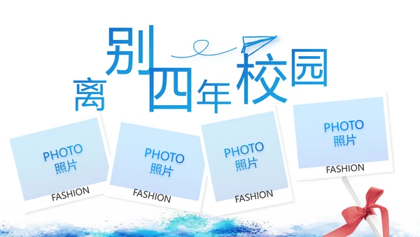 致青春毕业季青春毕业纪念册PPT动态模板