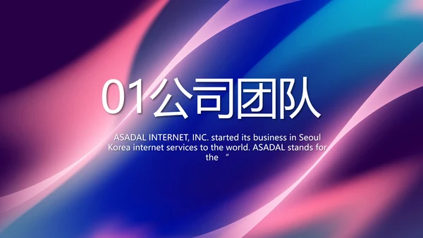 大气网红经济商业计划书动态PPT模板