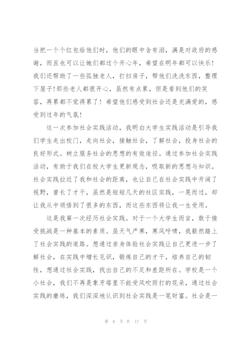 社区服务社会实践活动总结5篇.docx