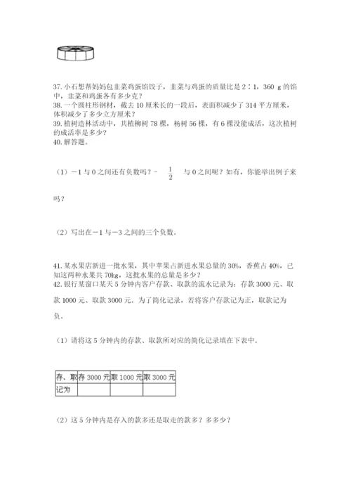 六年级小升初数学解决问题50道含答案【a卷】.docx