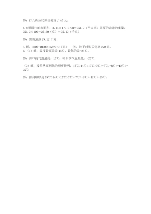 四川省【小升初】2023年小升初数学试卷及答案【网校专用】.docx