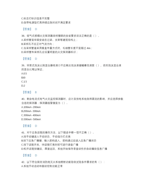2022年江西省消防设施操作员之消防设备高级技能评估模拟题库（各地真题）.docx