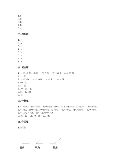 人教版二年级上册数学期中考试试卷（实用）.docx