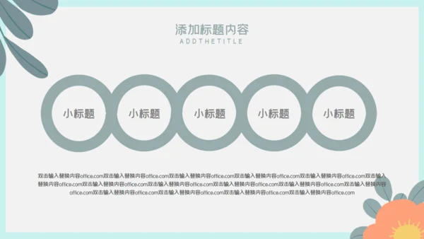 个人简历放飞梦想通用PPT模板