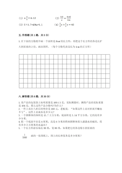 重庆市大足县六年级下册数学期末测试卷有精品答案.docx