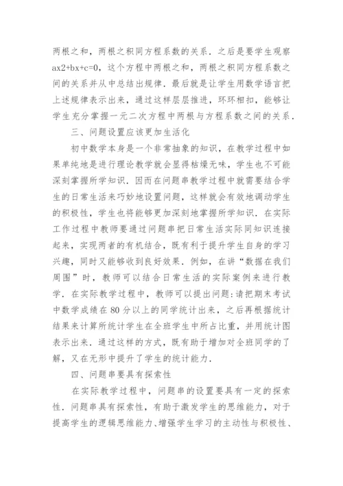有关于数学的论文（精选10篇）.docx