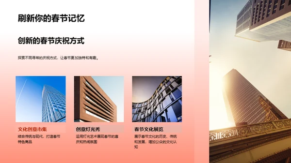 解析春节习俗