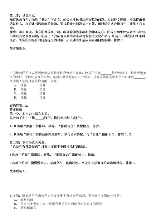 广西来宾市接待办公室招考聘用强化练习卷壹3套答案详解版