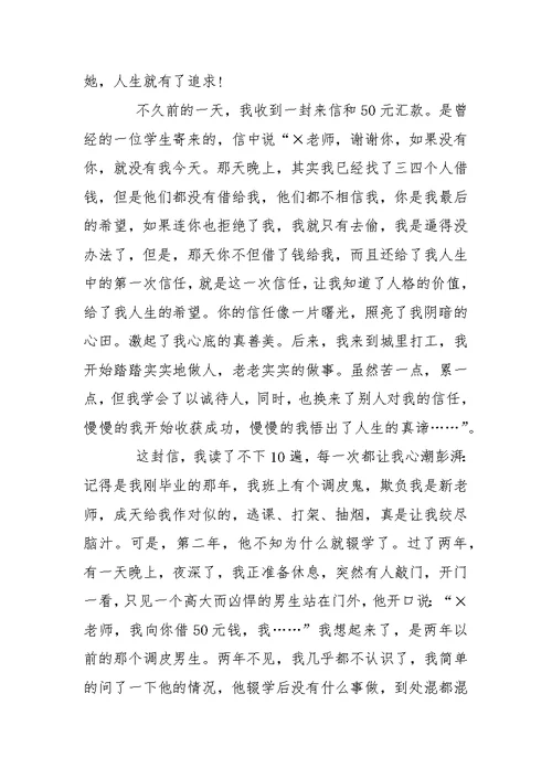 诚信演讲稿 ：2017关于诚信的演讲稿(3篇)