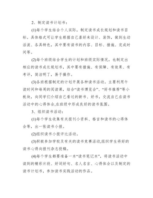 公司工会读书会活动方案.docx