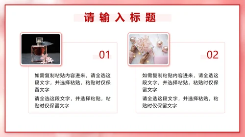 粉色立体爱心情人节活动策划PPT模板