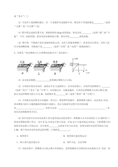 强化训练四川遂宁二中物理八年级下册期末考试定向测试试卷（解析版）.docx