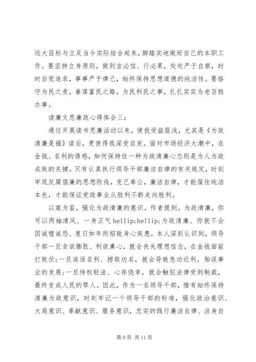 党员个人政治理论学习心得.docx