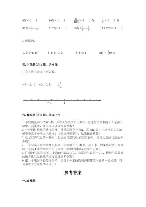小学六年级下册数学期末卷精品（名师推荐）.docx