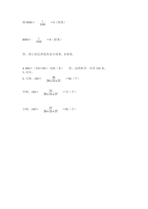 六年级下册数学期末测试卷附参考答案（达标题）.docx