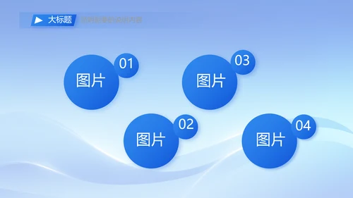 简约蓝色工作总结汇报商务动态PPT模板