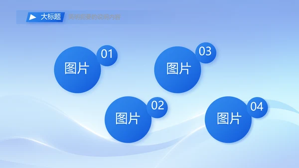 简约蓝色工作总结汇报商务动态PPT模板
