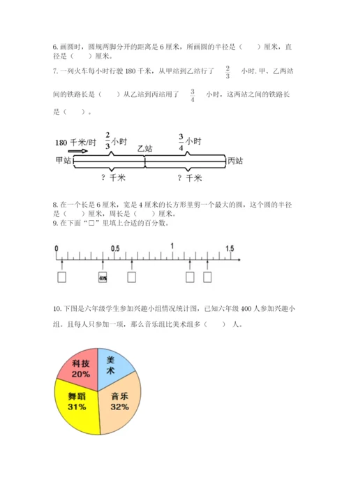 2022六年级上册数学期末考试试卷及参考答案（典型题）.docx