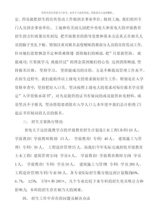 江苏广播电视大学开放教育专业主要课程设置新版.docx