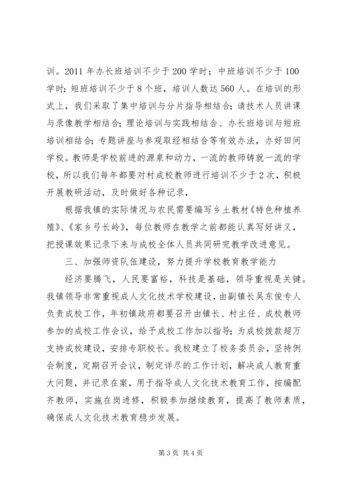 学校成校汇报材料5篇范文.docx