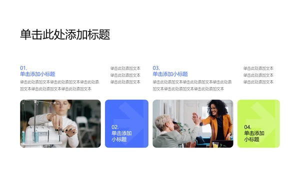 蓝绿色简约年中述职PPT模板