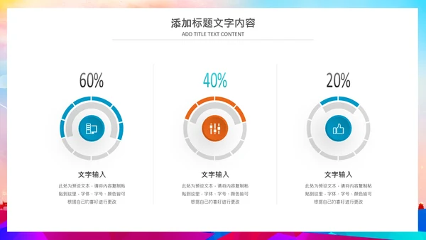 足球比赛少儿足球运动足球培训足球PPT