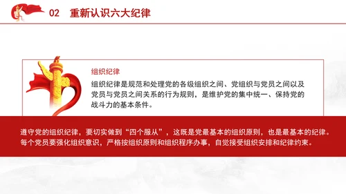 党纪案例宣讲党课ppt：持续保持反腐高压态势