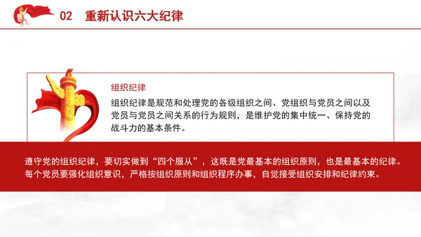 党纪案例宣讲党课ppt：持续保持反腐高压态势