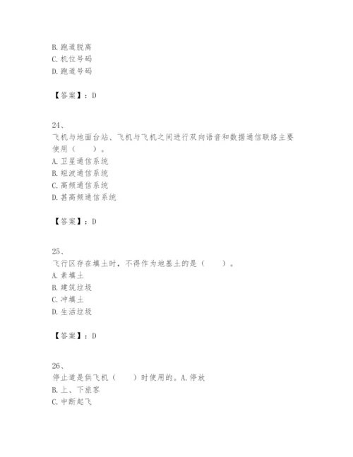 2024年一级建造师之一建民航机场工程实务题库及答案（考点梳理）.docx