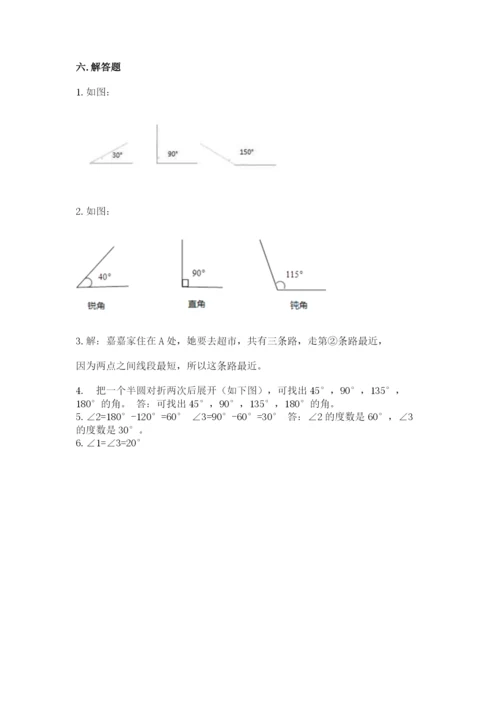 西师大版四年级上册数学第三单元 角 测试卷含答案ab卷.docx