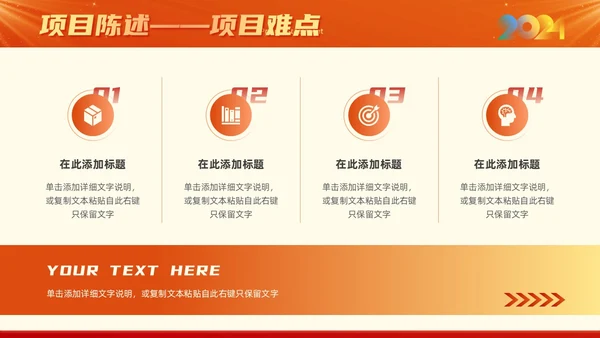红色大气简约风新征程向未来部门年终工作总结汇报PPT模板工作总结年终总结