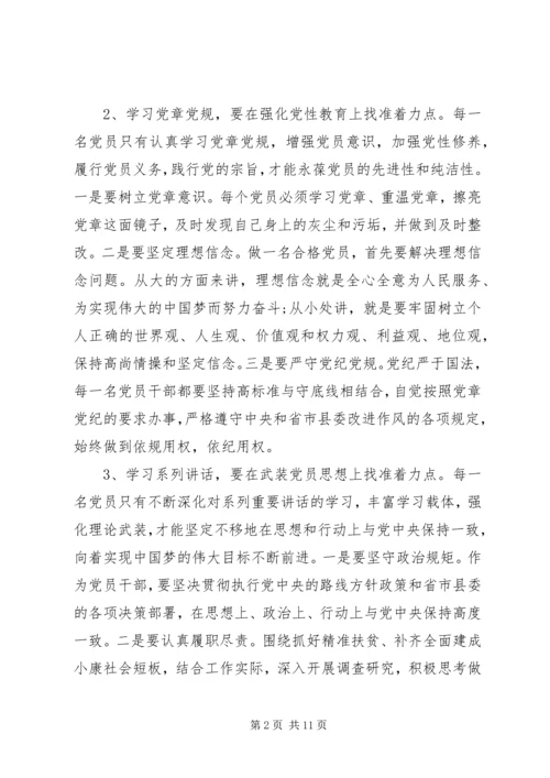 办公室领导践行四讲四有做合格党员发言稿.docx