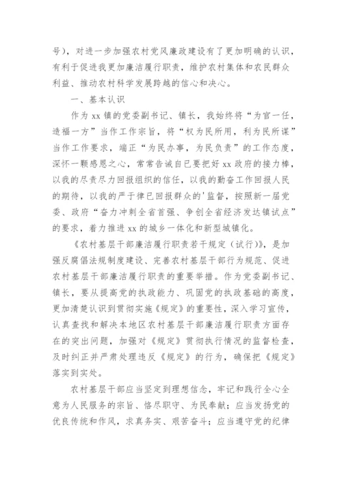 个人廉洁自查报告.docx