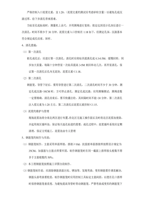 桩基关键工程综合施工组织设计.docx