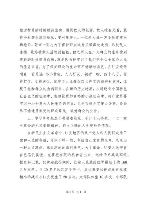 学习红安精神永葆党员先进性心得体会3篇.docx