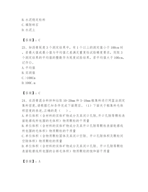 2024年试验检测师之道路工程题库及参考答案【综合卷】.docx