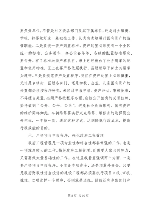 区财税和审计工作会议上的讲话.docx