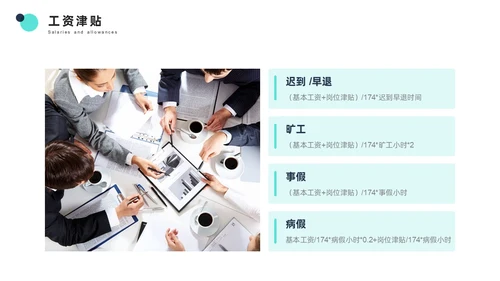 青色简约商务风员工培训PPT模板
