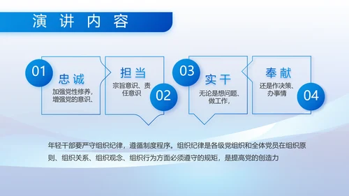 八一军事部队保守军事秘密动态PPT模板