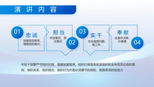 八一军事部队保守军事秘密动态PPT模板