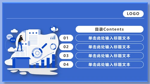 蓝色运营市场分析通用PPT模板
