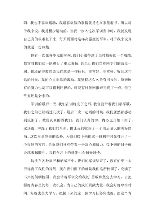 初一军训心得体会(15篇)（二） (2).docx