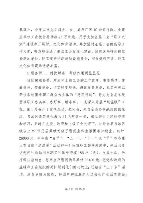 某总工会总结及来年规划 (6).docx