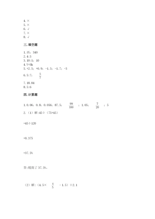 北师大版六年级下册数学 期末检测卷含完整答案（精选题）.docx