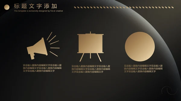 黑金实力商务炫酷年终汇报通用PPT