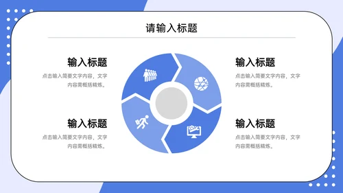 大学研究生复试论文答辩通用PPT模板