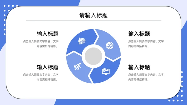 大学研究生复试论文答辩通用PPT模板