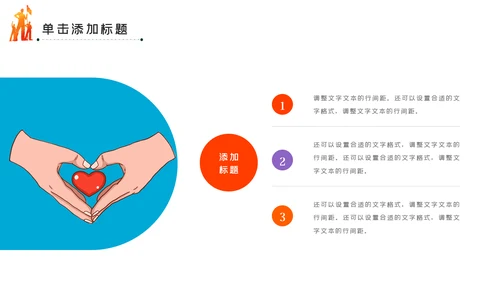 青春正能量爱心公益青年志愿者服务PPT