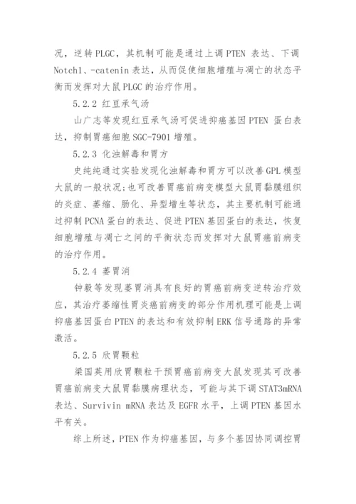 关于医学论文相关的范文锦集.docx