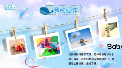 梦幻童年幼儿园宝贝成长档案通用PPT模板